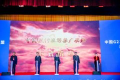 中国G219旅游推广联盟在广西成立